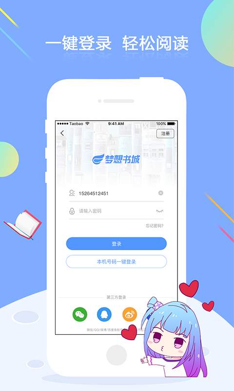 小说全本免费看
