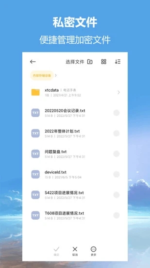 私密相册超级管家