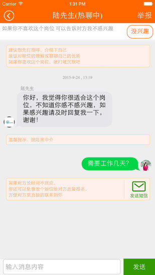 毛遂自荐 毛遂自荐