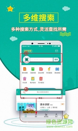 初中物理斋