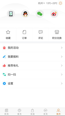 掌上安顺