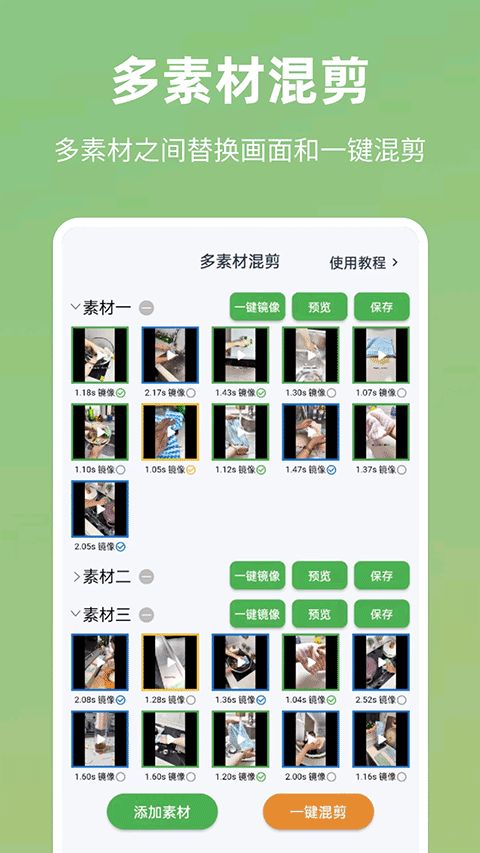 云秒剪(带货视频制作助手) v5.1.3 安卓版