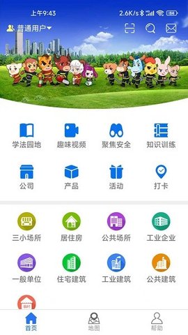 小安到家