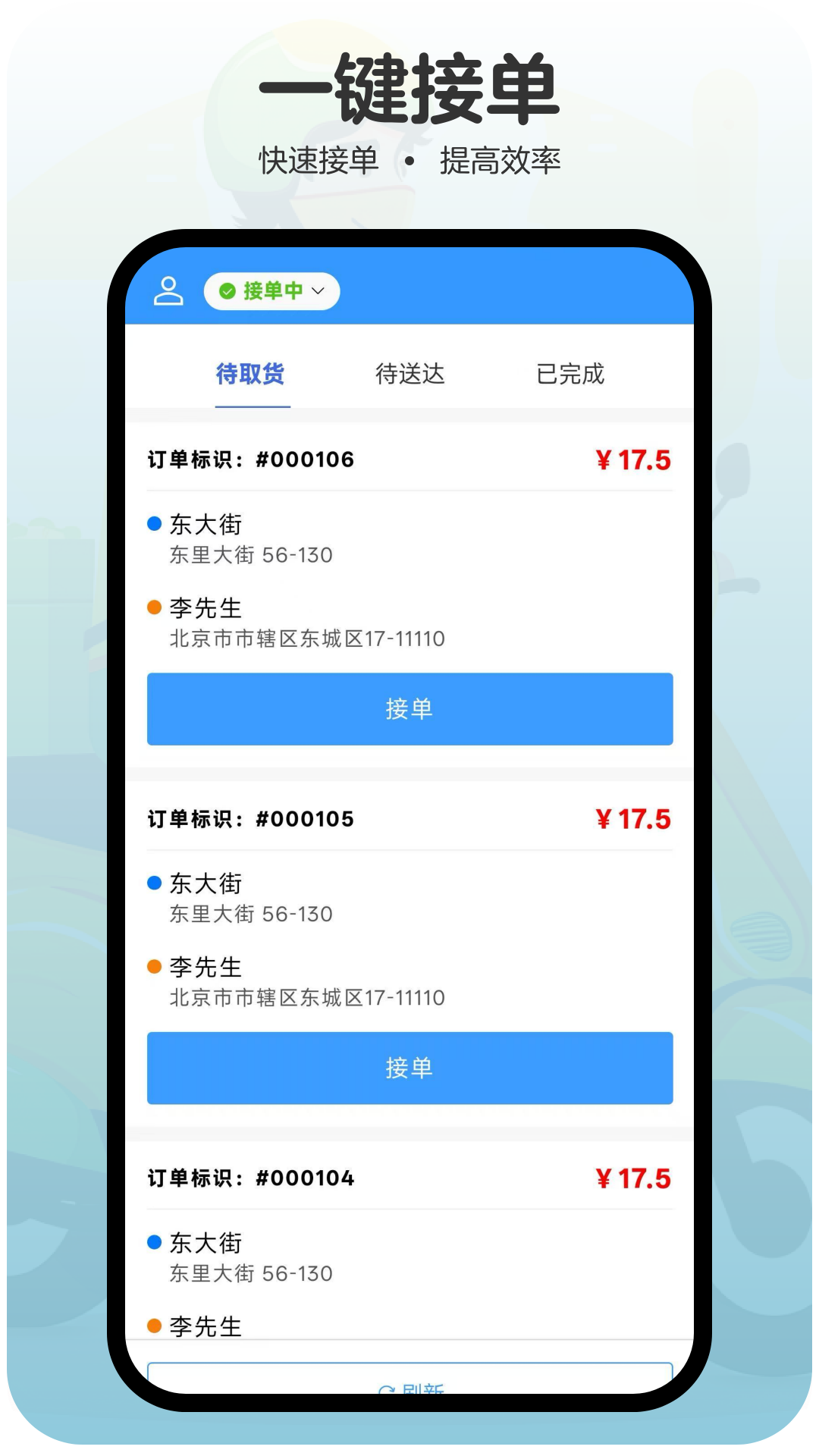 礼葬店员