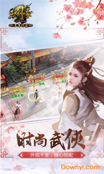 三剑豪