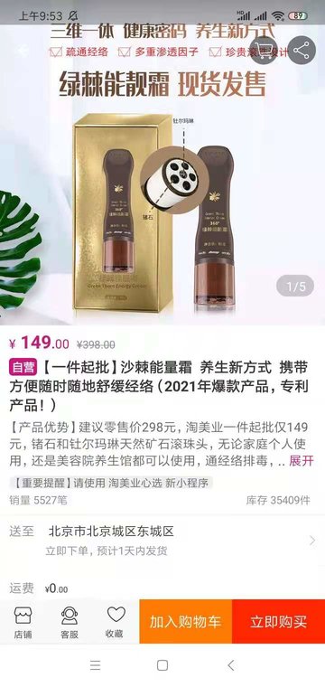 淘美业 淘美业