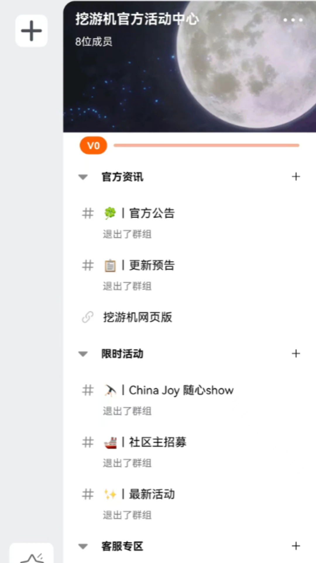 挖游机