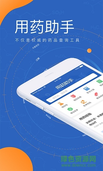 用药助手专业版激活码正式版