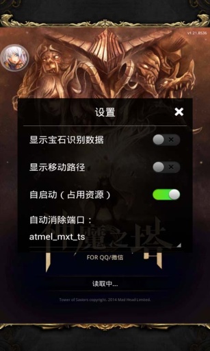 神魔之塔助手 神魔之塔助手
