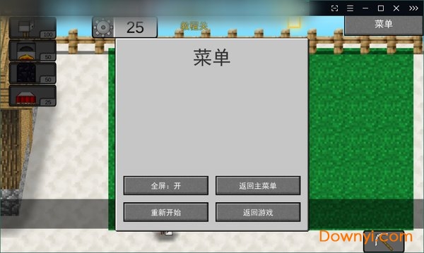 我的世界大战僵尸