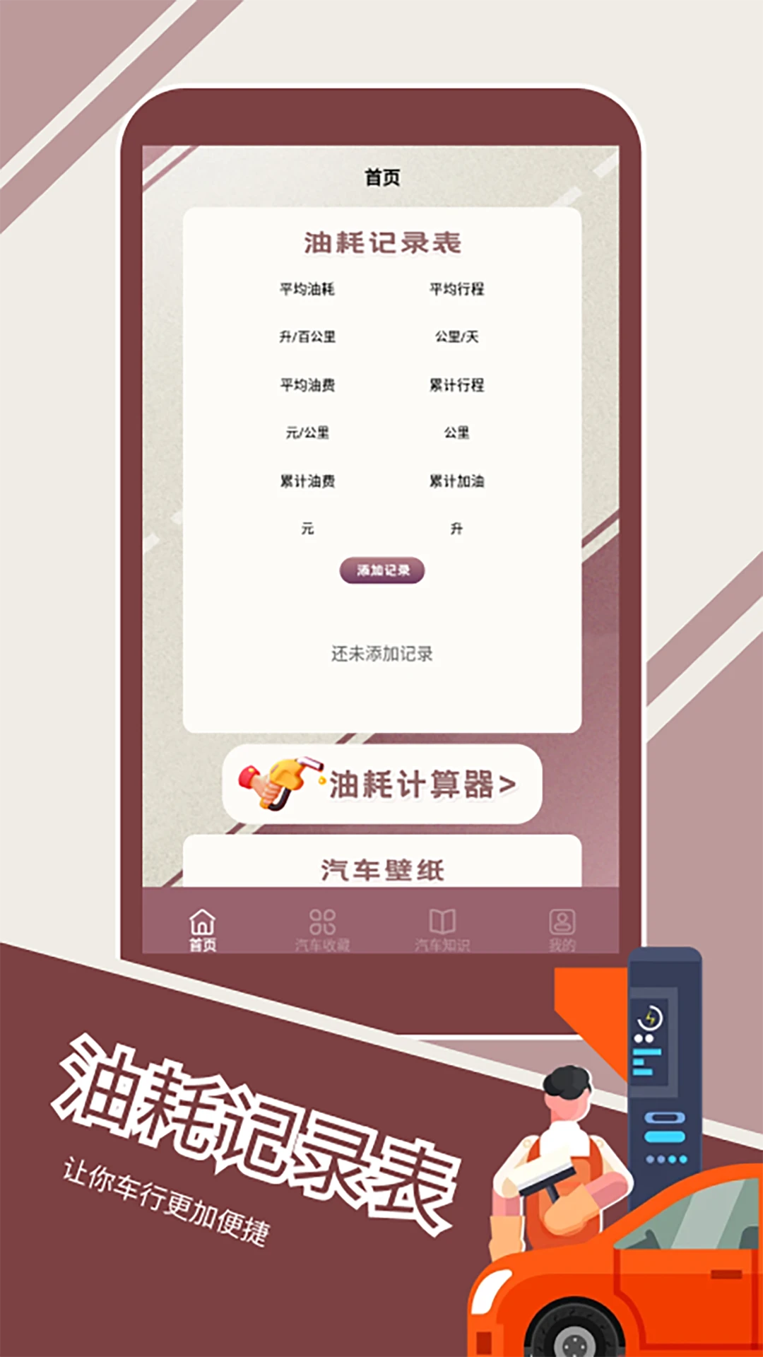 幸福汽车站
