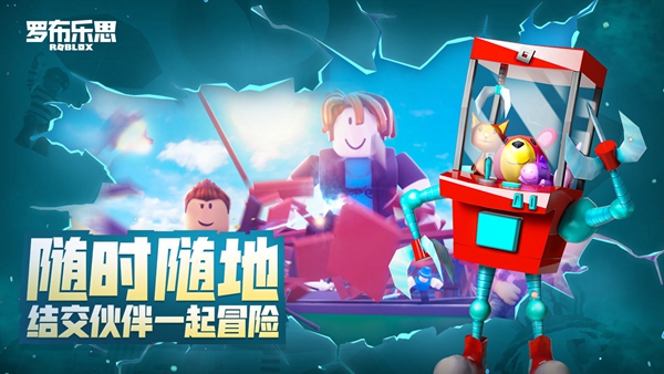 罗布乐思roblox手机版 正版v2.674.786