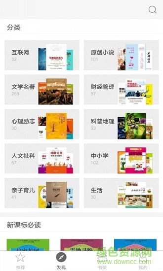 大库书城