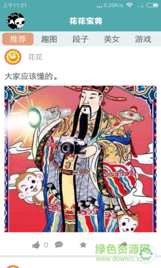 花花宝典