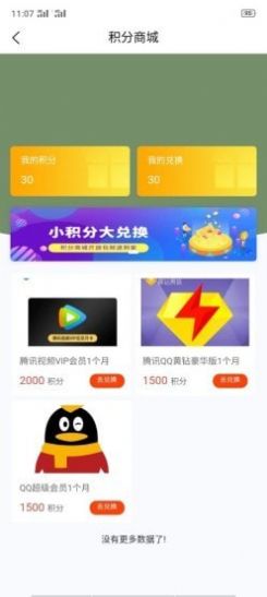 米益金APP