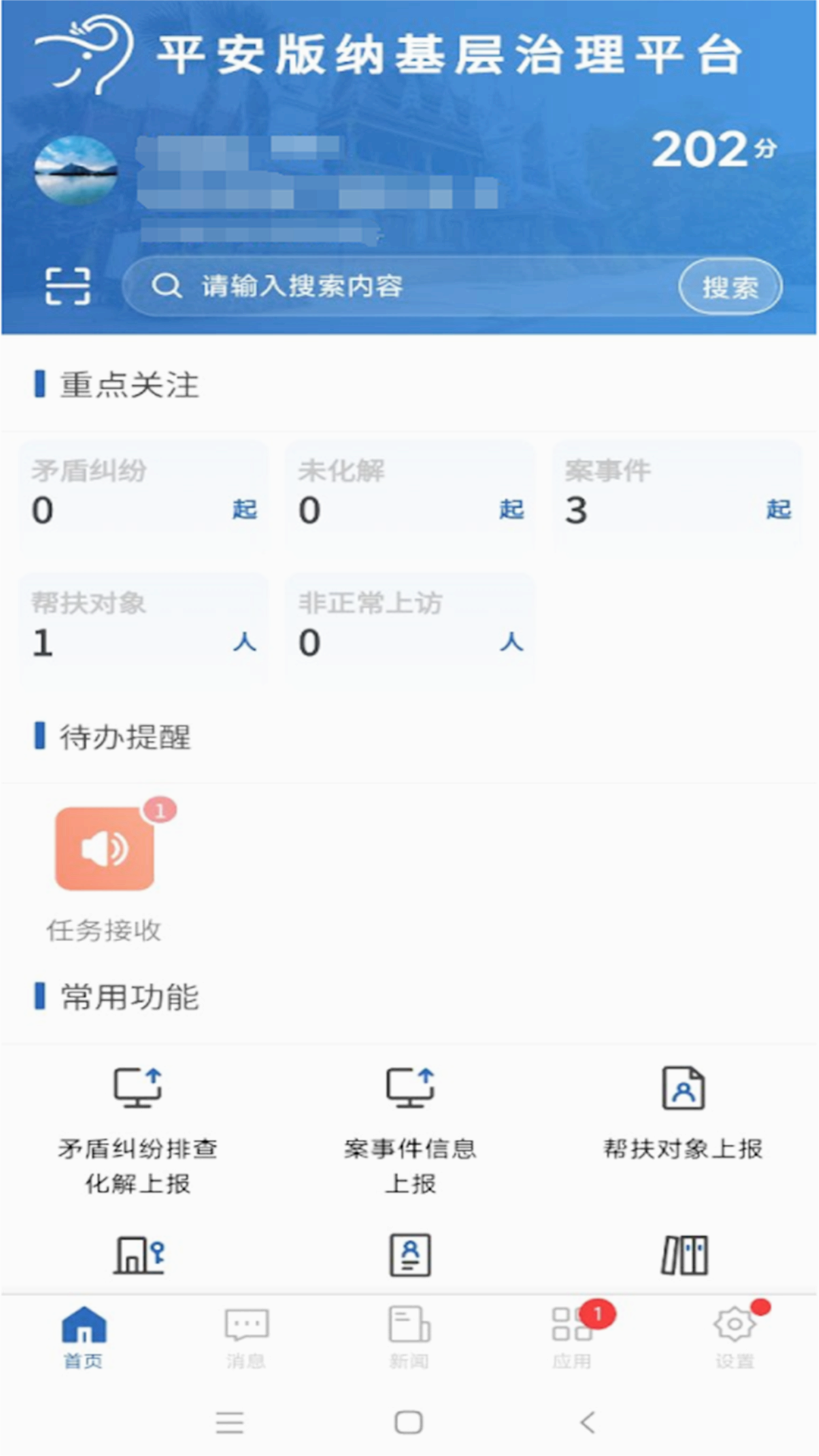 平安版纳