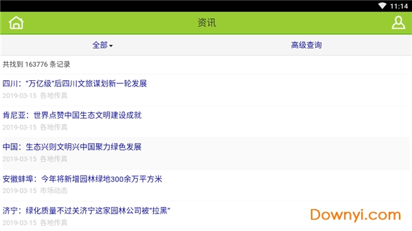 青青花木网 青青花木网