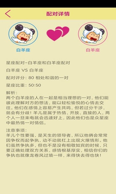 星座运势 星座运势