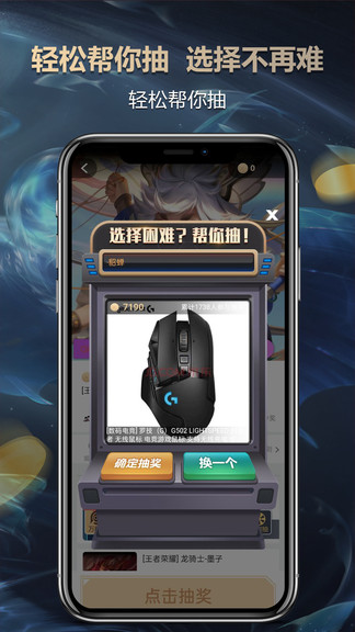 欧气盒子
