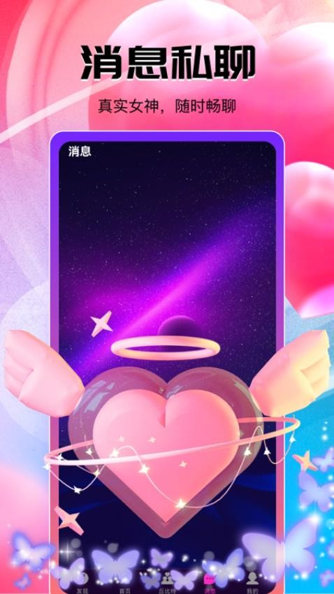 懂你交友