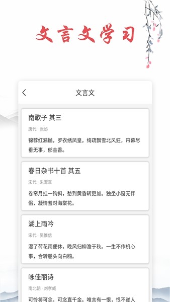 诗词帮 安卓版v1.7.5