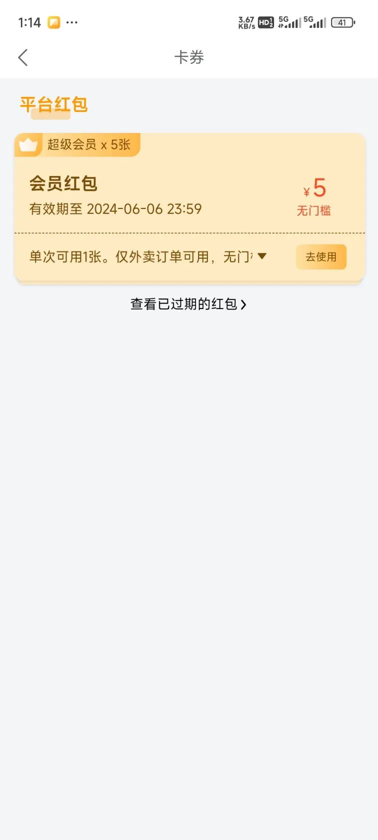 微云外卖