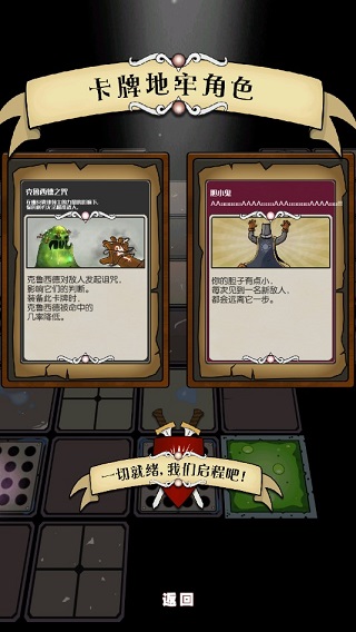 卡牌地牢 卡牌地牢