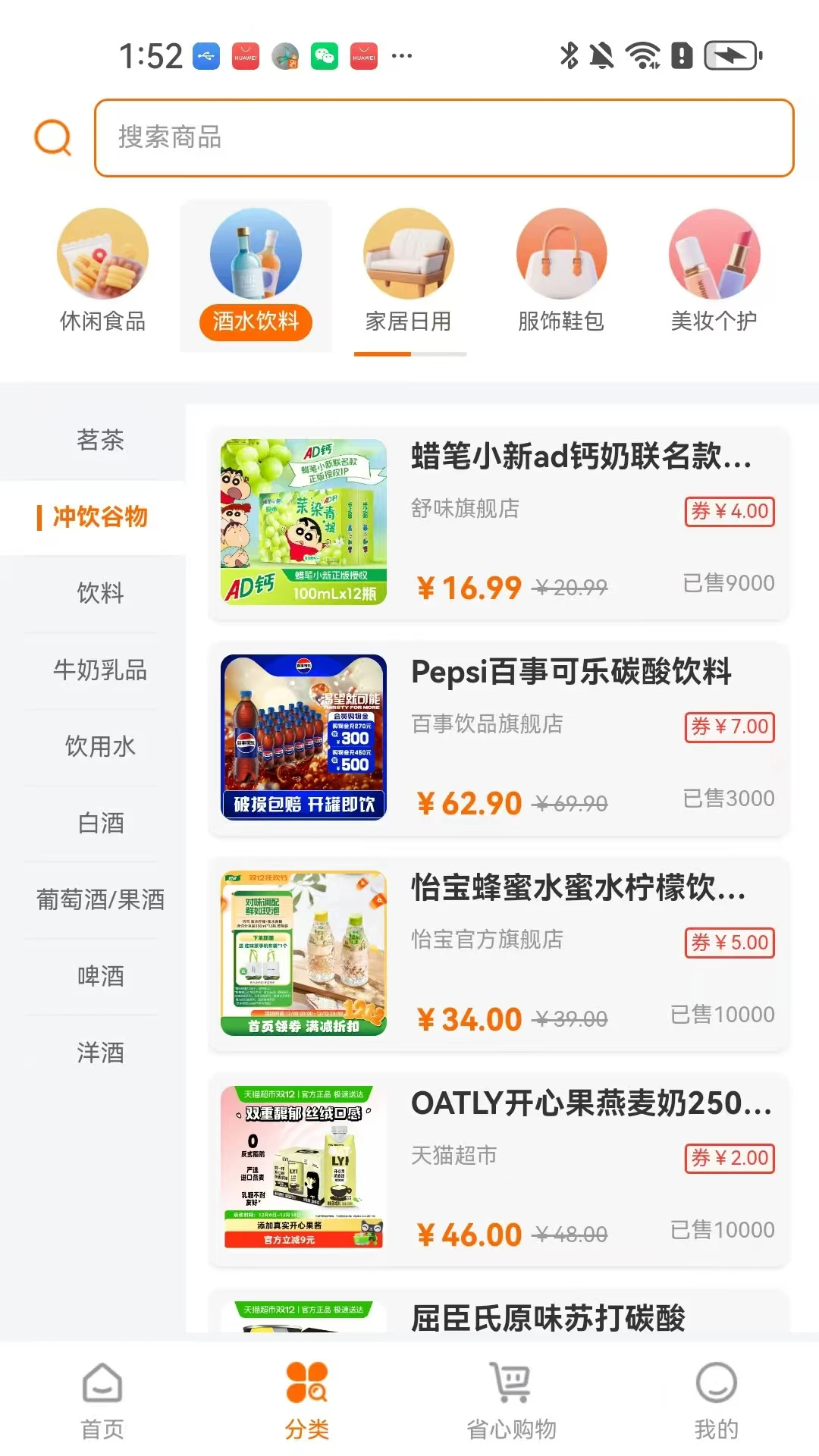 省心极速版