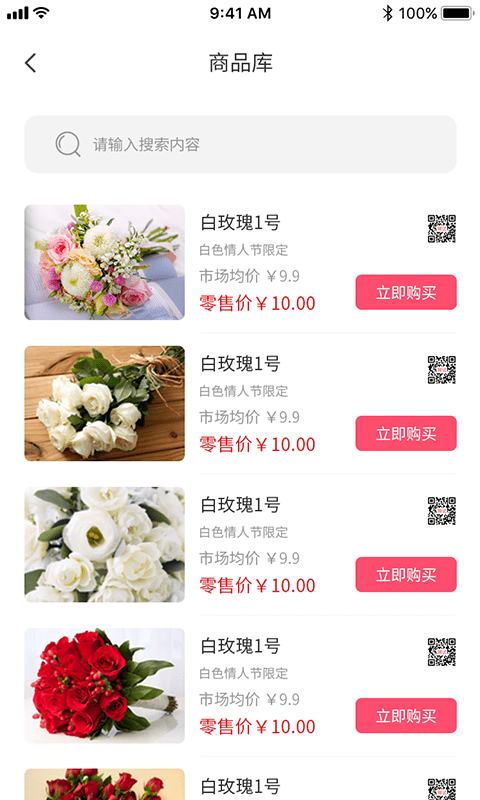花添锦地 花添锦地