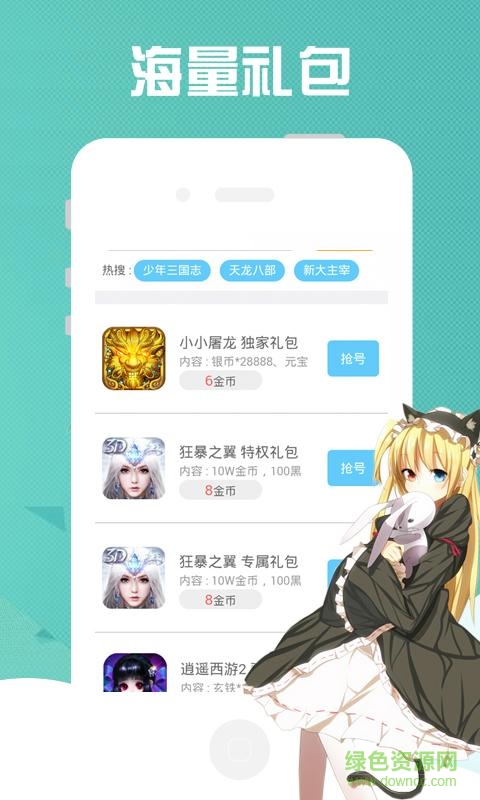 秀丽江山礼包 秀丽江山礼包