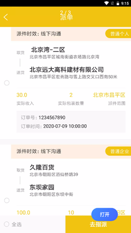 畔驹智达派 畔驹智达派