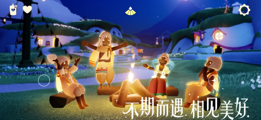 光遇最新版