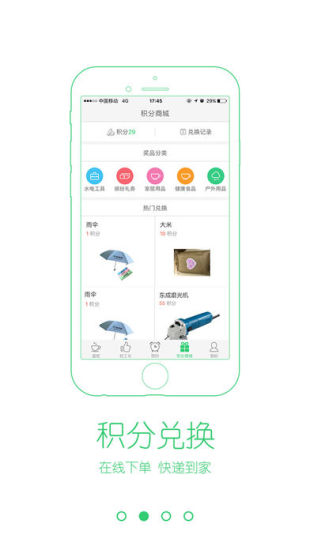 银星管家助手