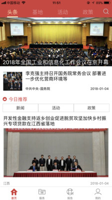 创成汇