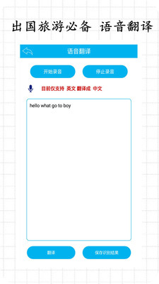 拍照翻译 安卓版v5.6.7