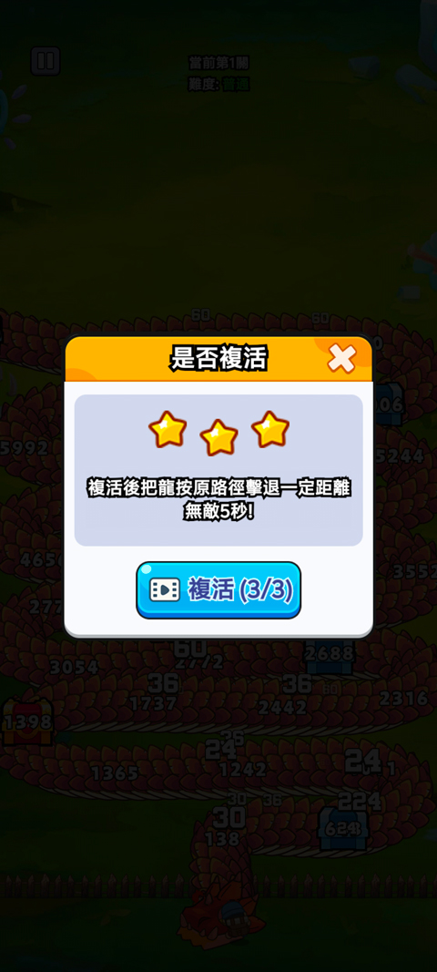 打了個龍