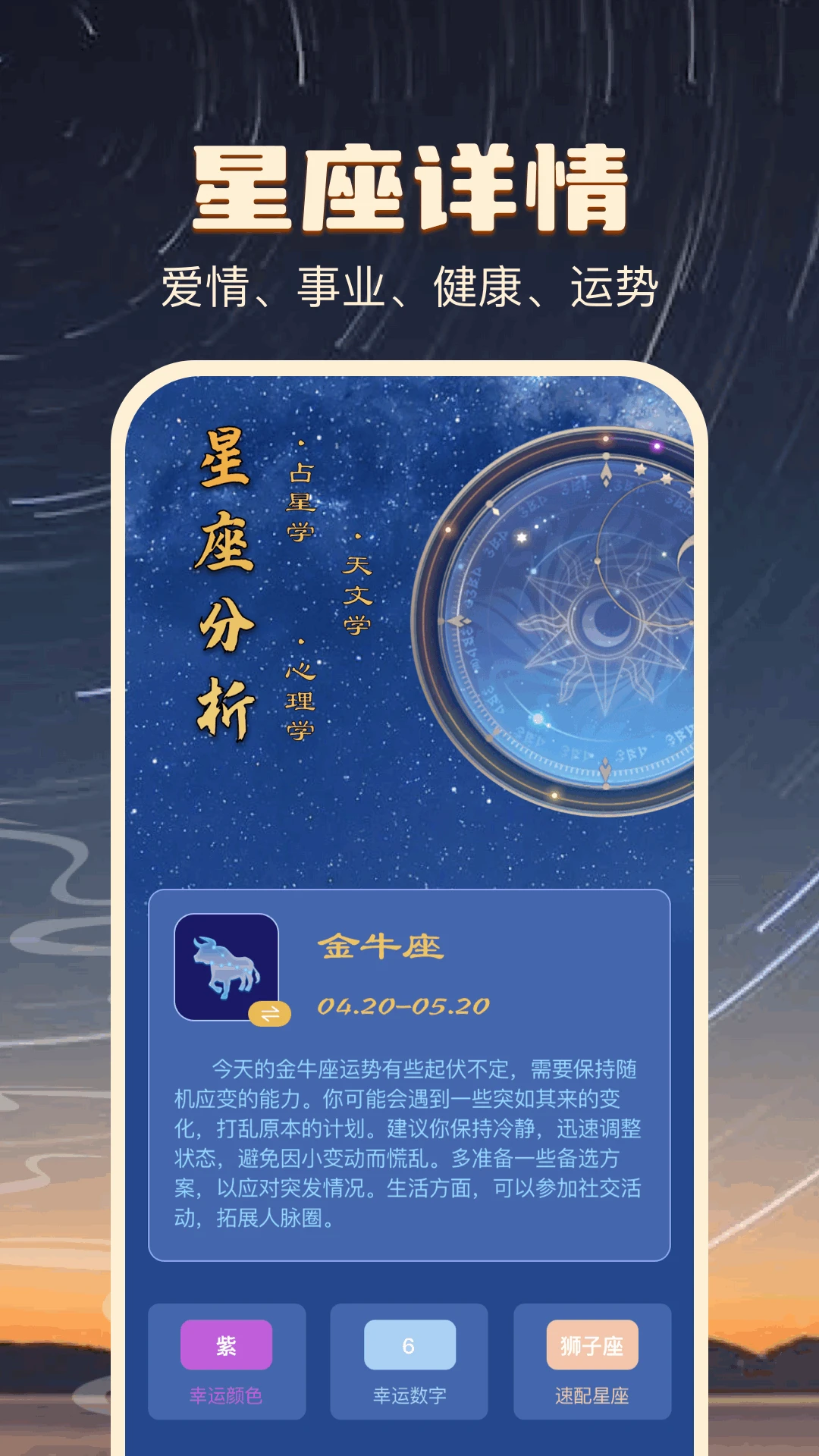 八字排盘免费