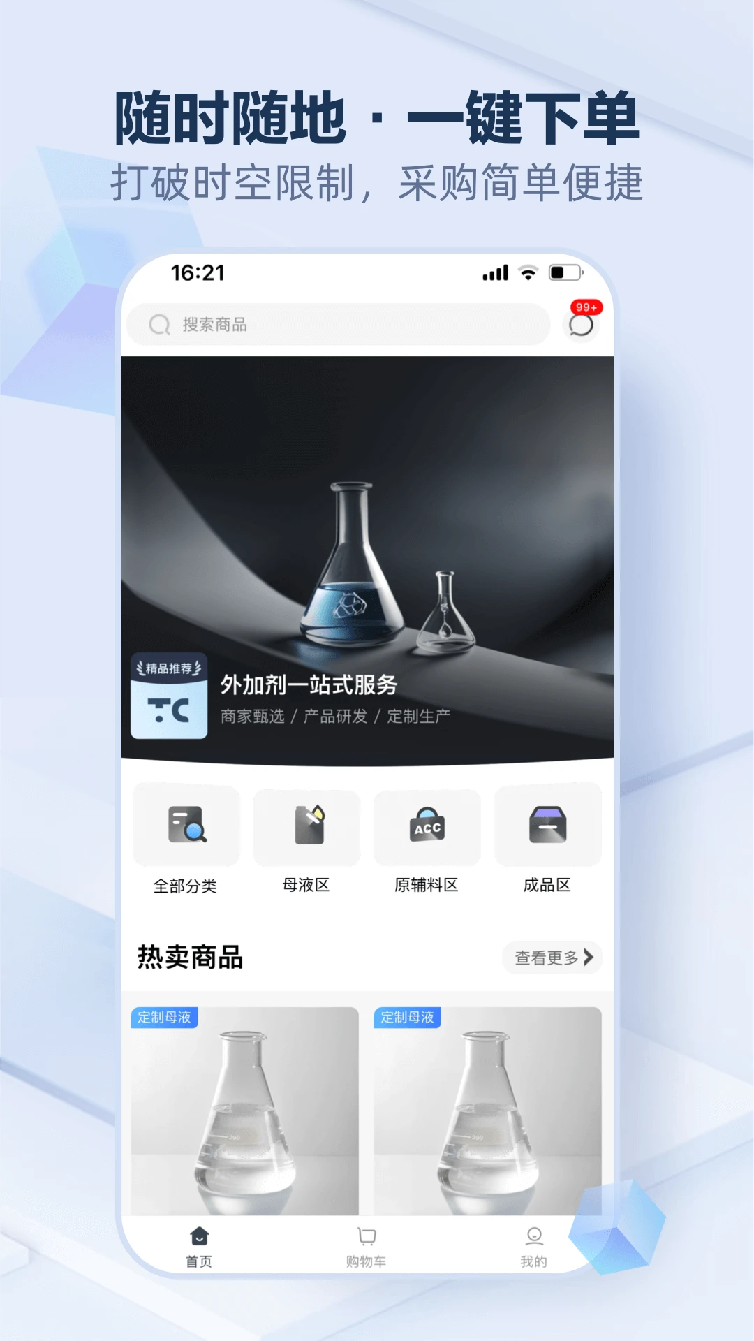 砼逸家