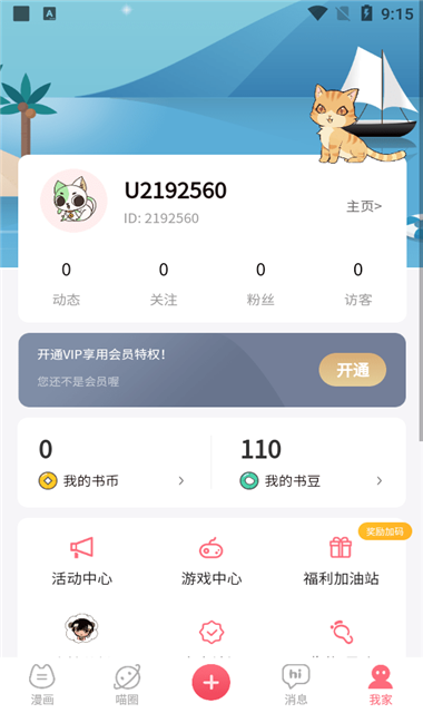 喵咖消消乐