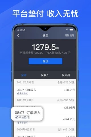 单多多助手司机端最新版