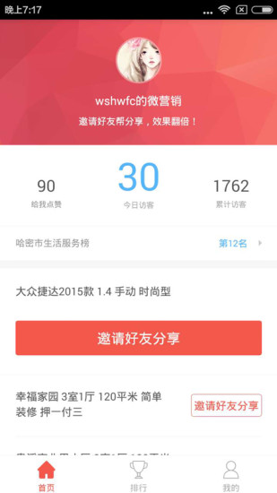 微营销 微营销