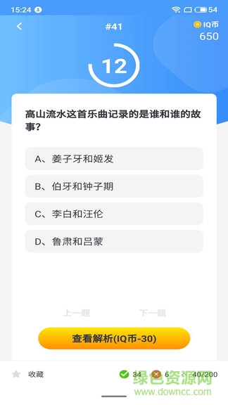 全民答题狂人