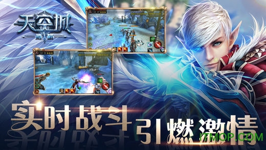 天空城浩劫手游苹果版