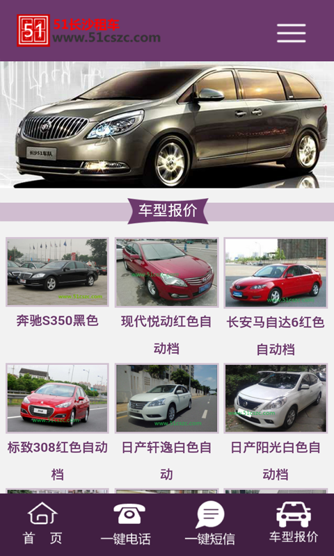 长沙租车