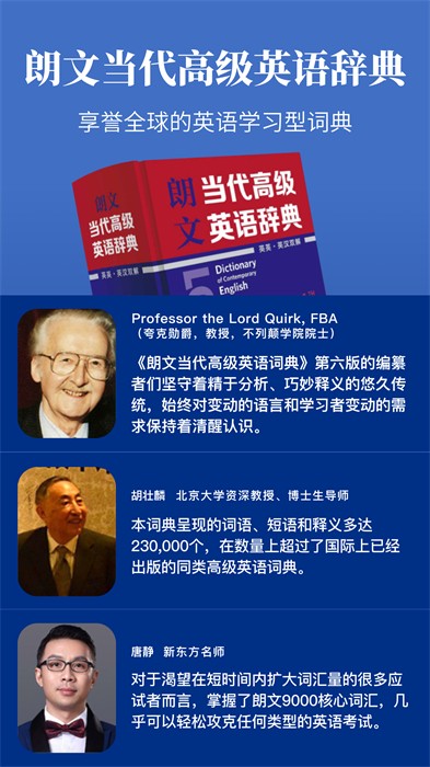 朗文当代高级英语词典 朗文当代高级英语词典
