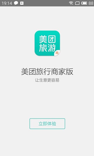美团门票商家 美团门票商家