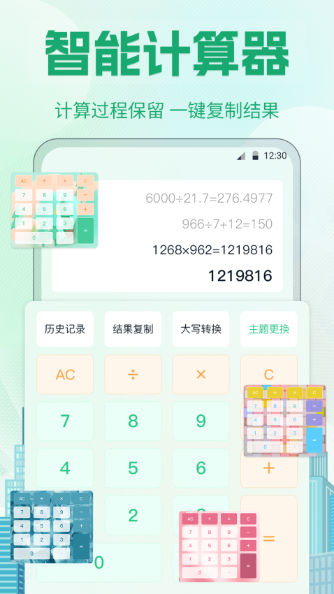 个税