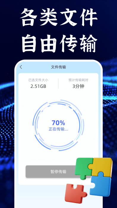 今日换机克隆 今日换机克隆