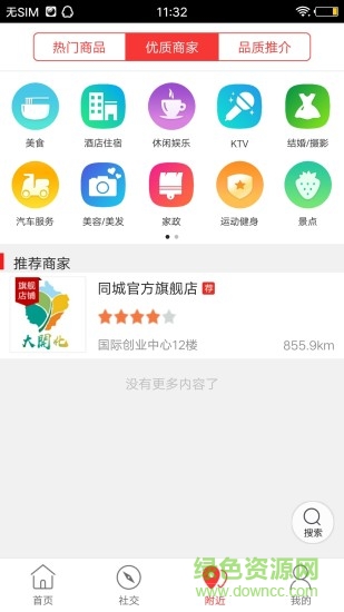 大开化