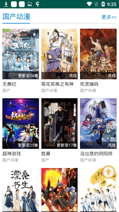 动漫寺 动漫寺